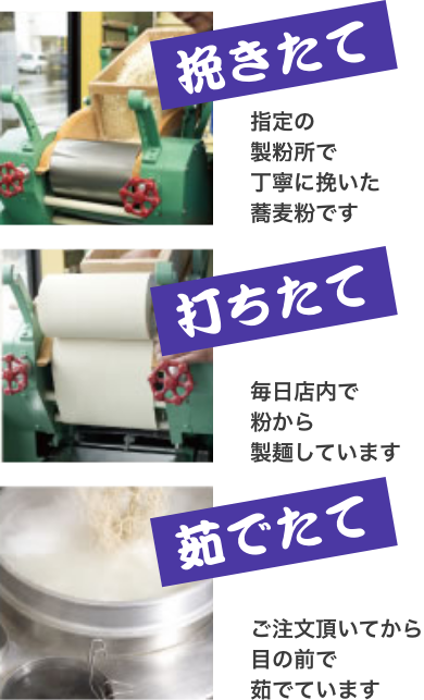 三たて