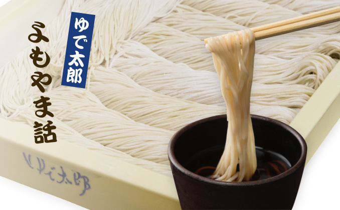 よもやま話