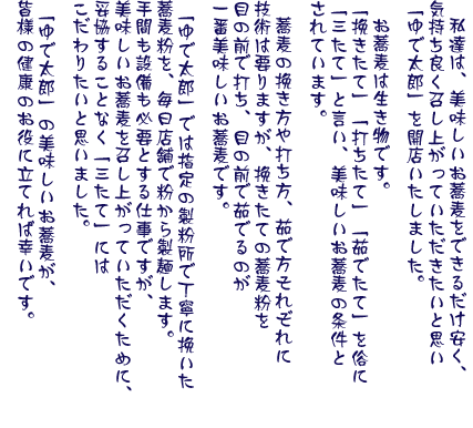 創業理念