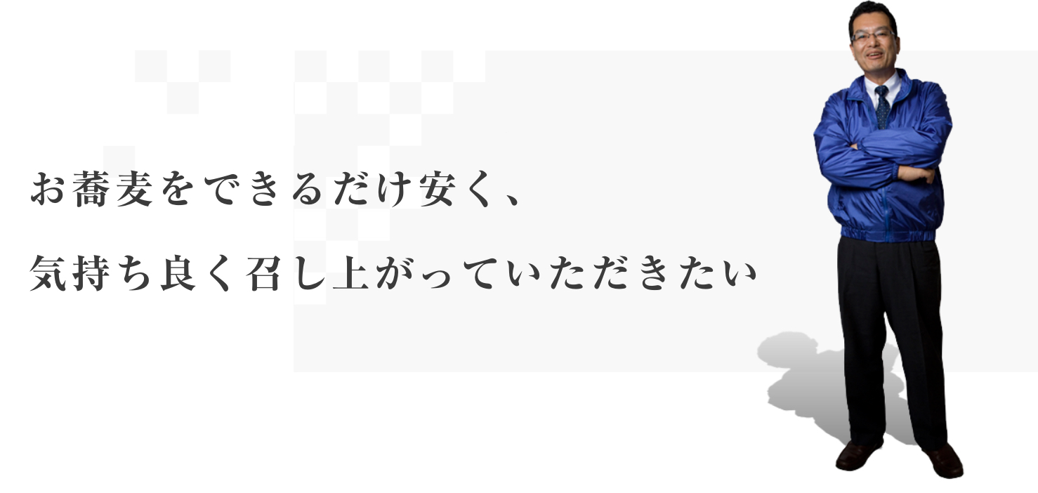 ゆで太郎　ご挨拶