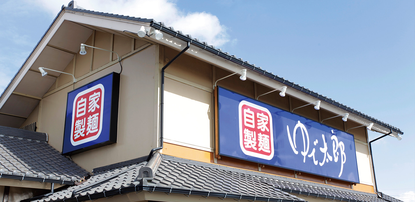 ゆで太郎外観