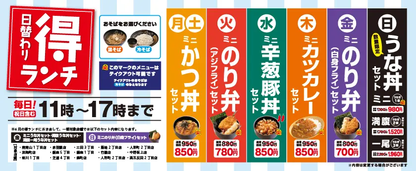 得ランチ